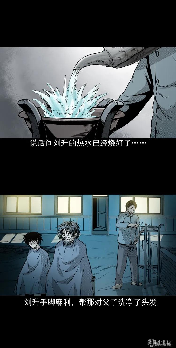 148 剃头匠（二）17