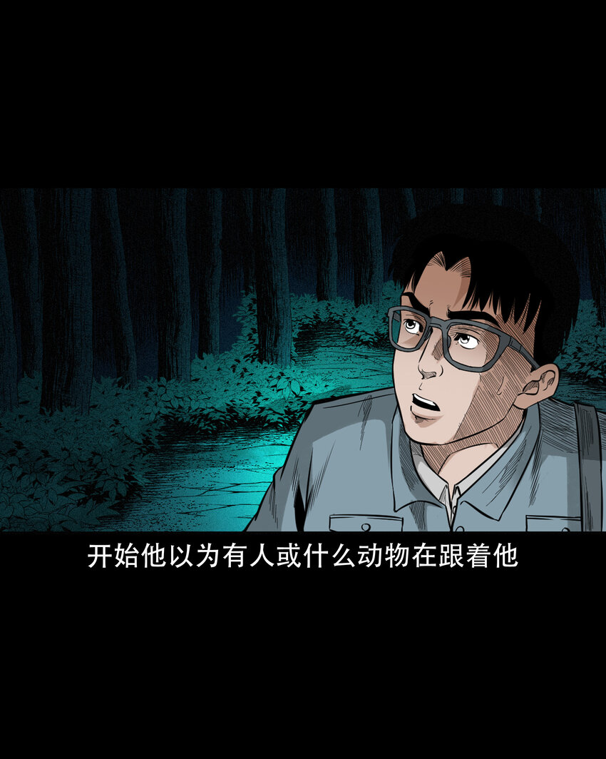 582 乡村教师诡闻129