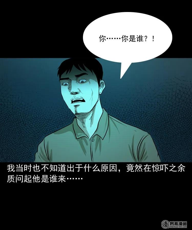149 出租屋诡异经历45