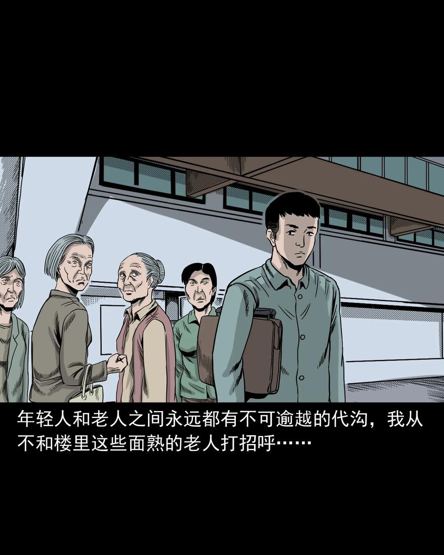 309 租房诡事2