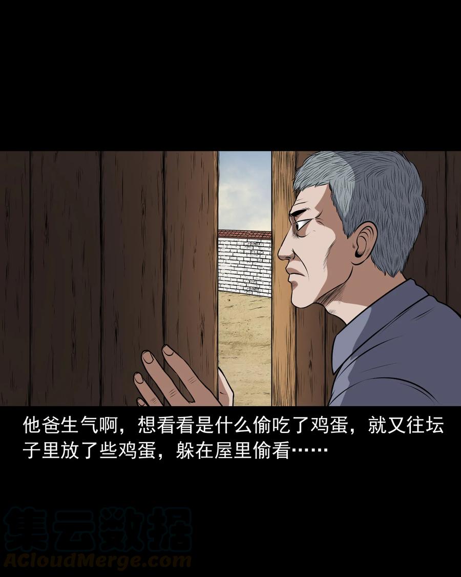 357 老烟鬼（十七）20