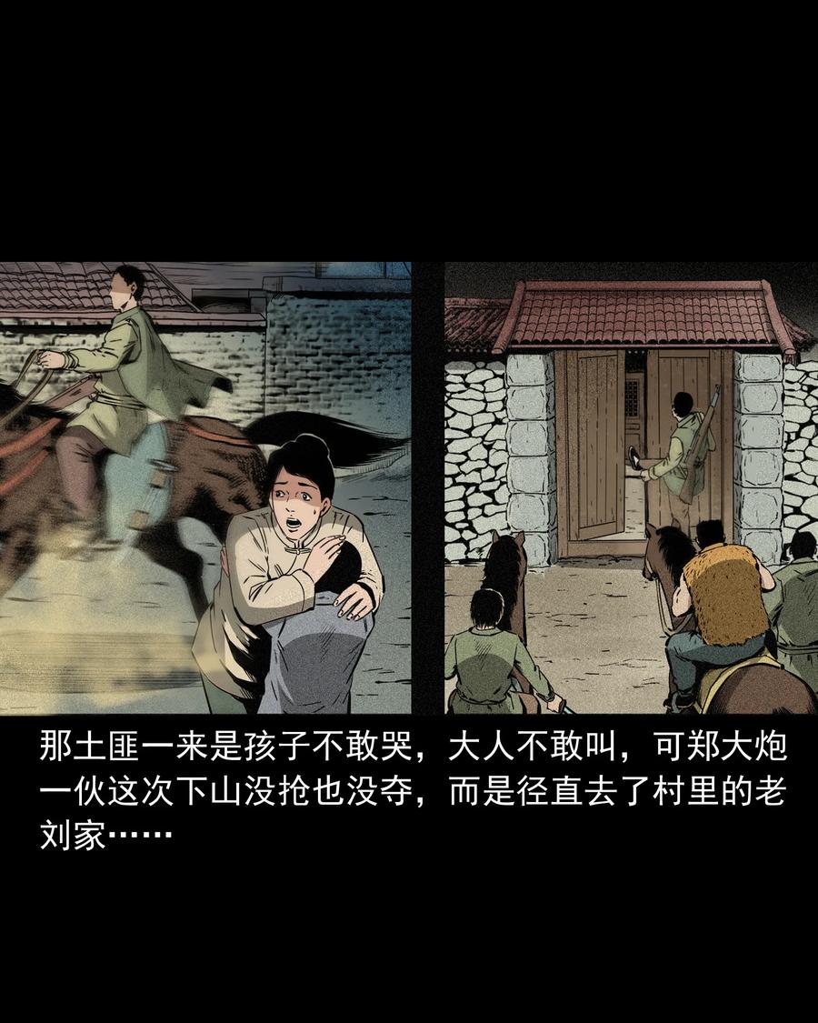 503 山神传说三44