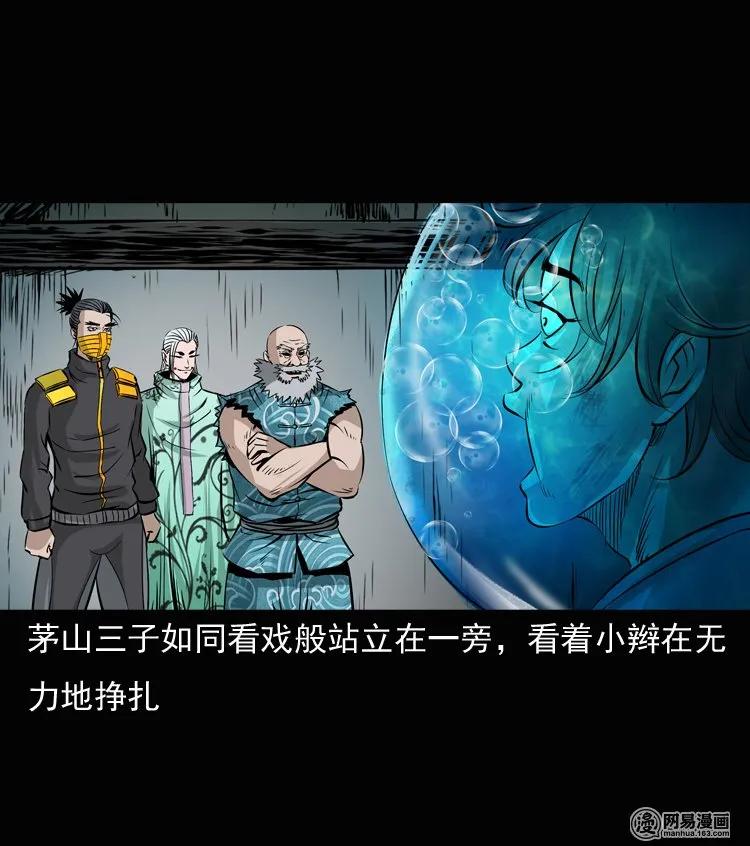 135 营救马疯子三（下）55