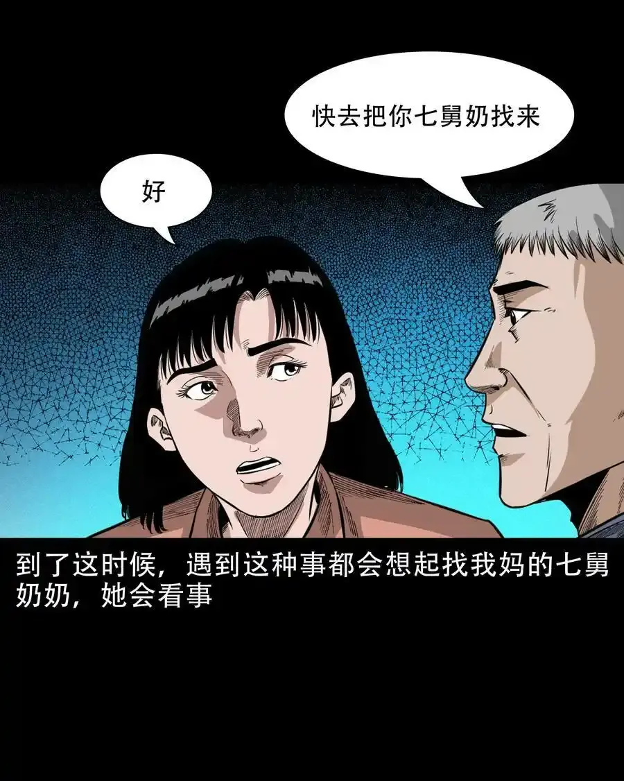 622 怨魂缠身25