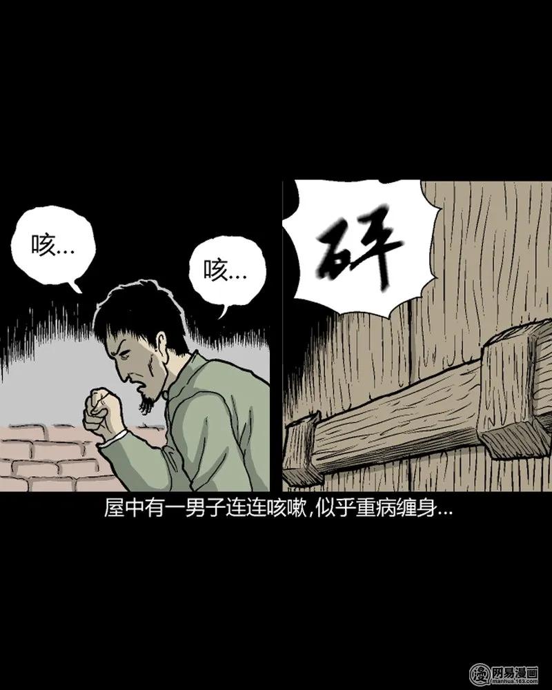 210 民国诡事（三）15