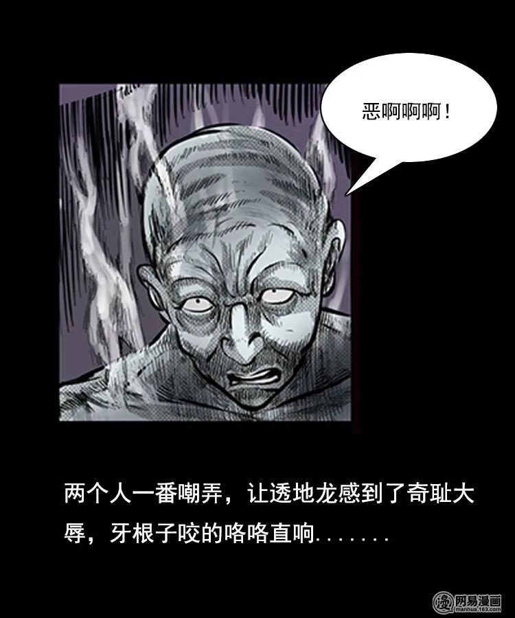 88 营救马疯子一（下）49