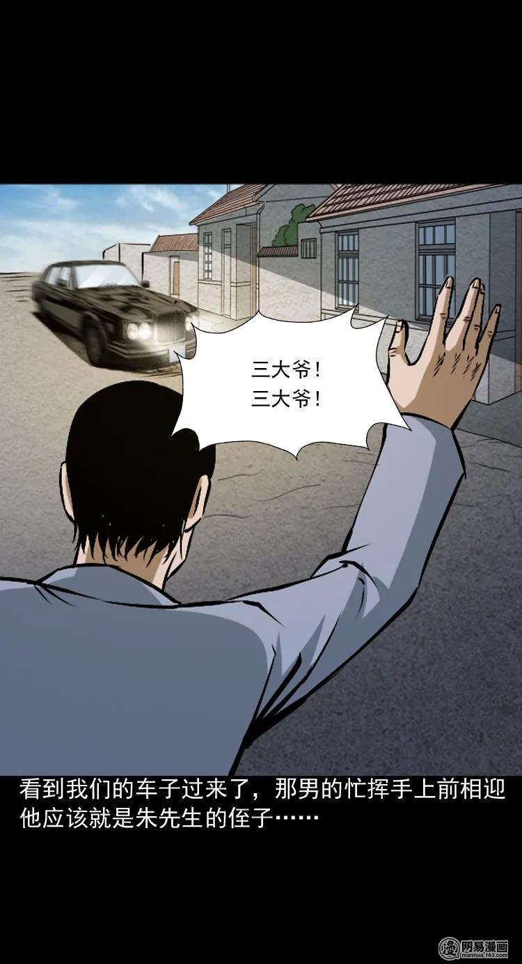 179 阴阳眼（九）14