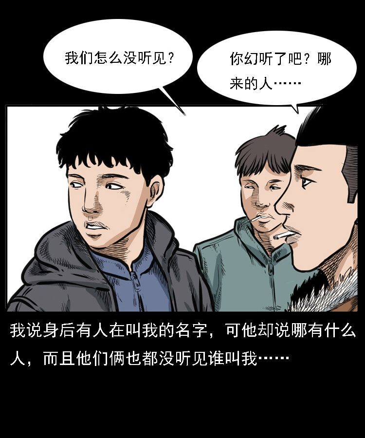 22 黄皮子报恩40