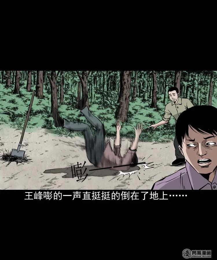 180 阴阳眼（十）11