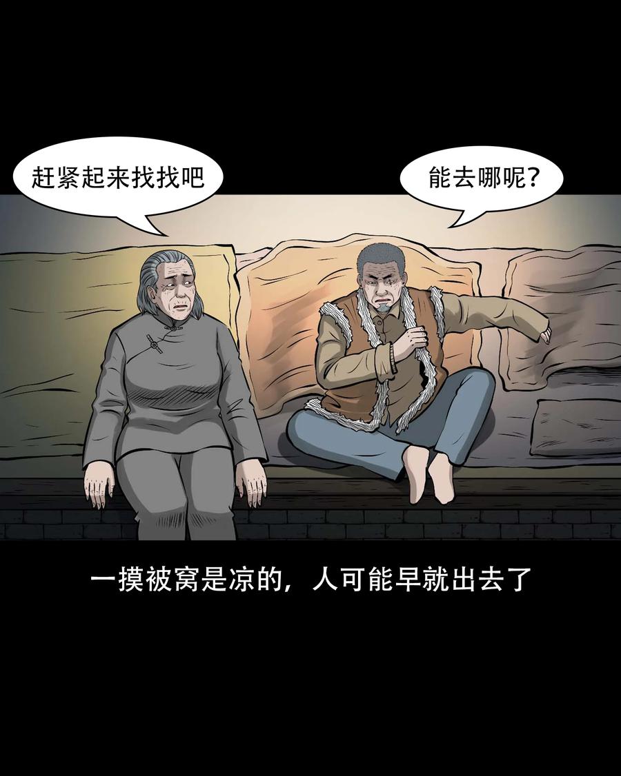 561 老烟鬼117话71