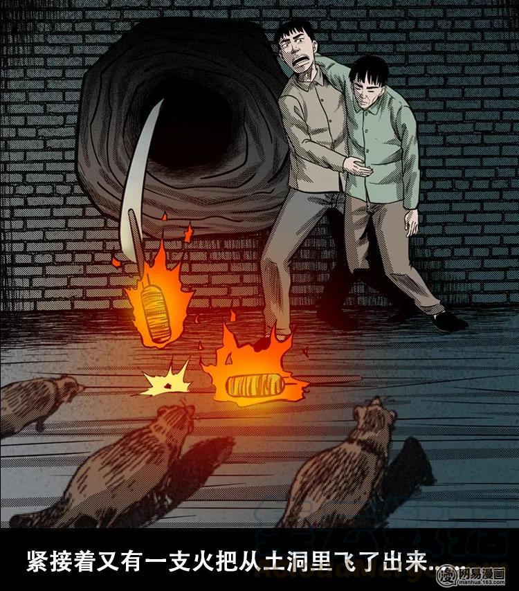 110 食人獾64