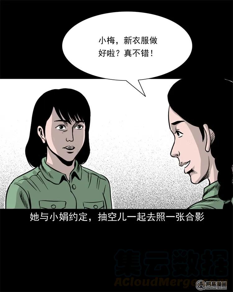 232 照片上的陌生人40