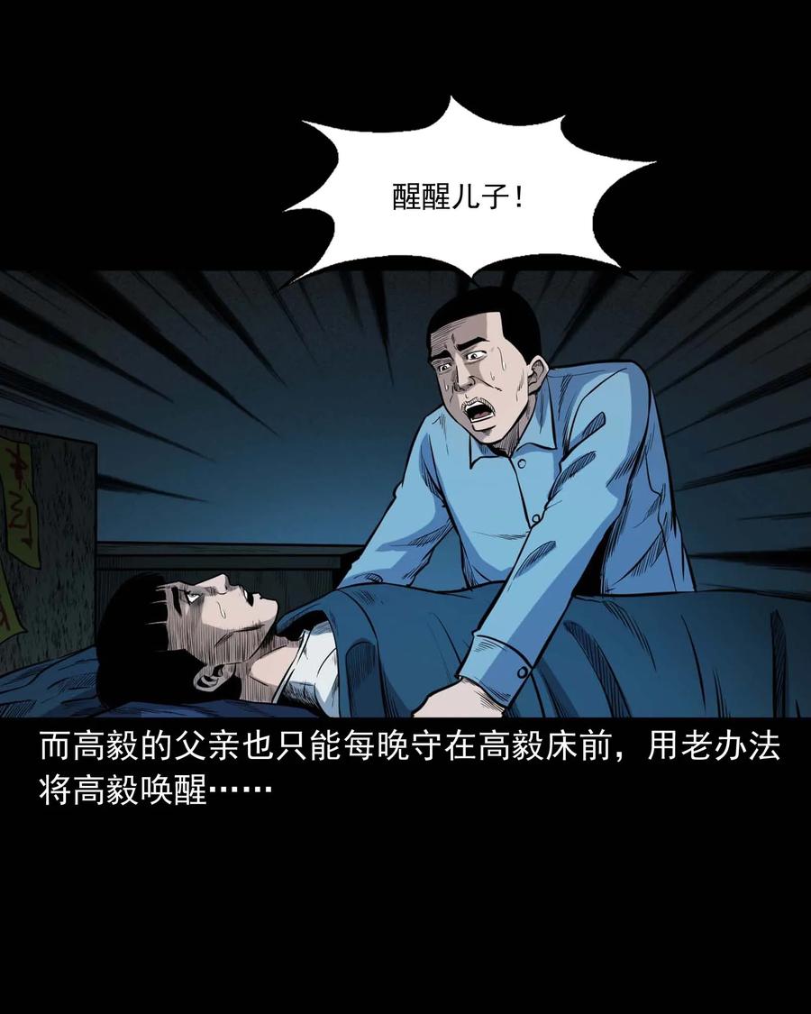 336 鬼压床53