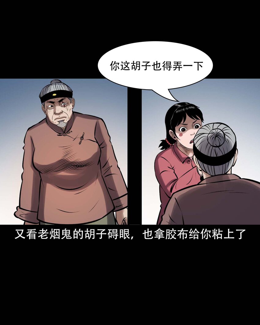 615 老烟鬼147话13