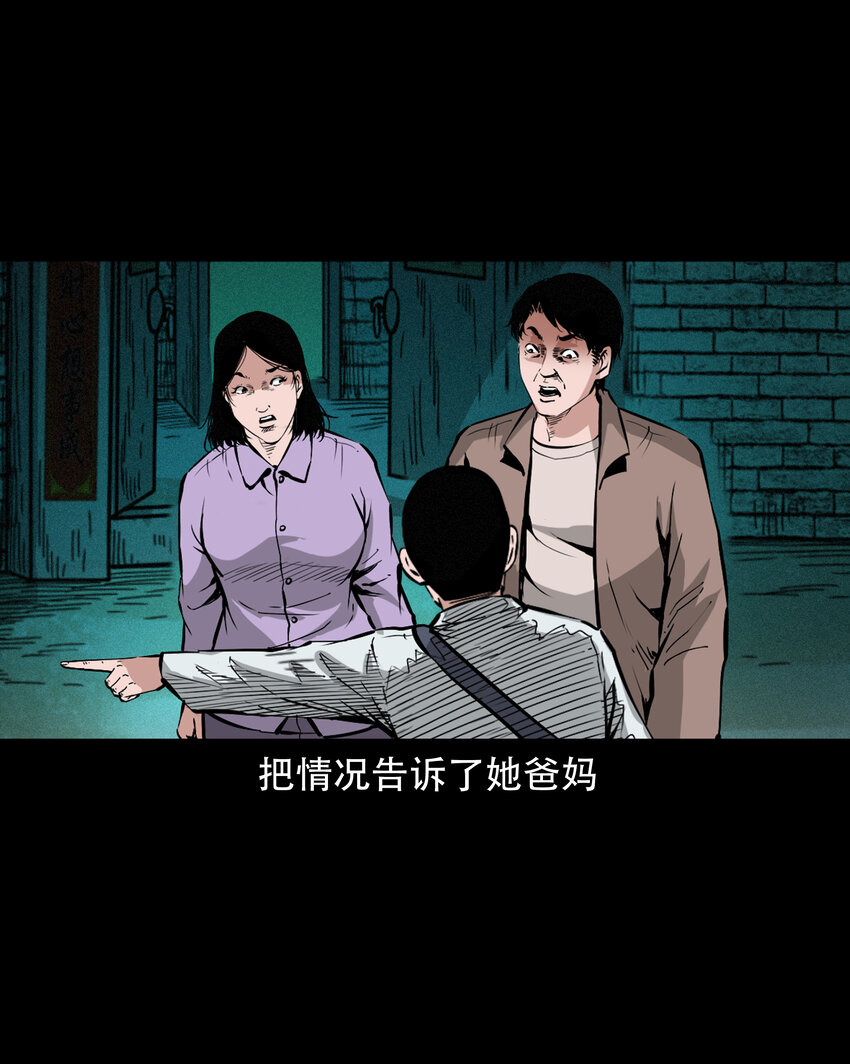 638 见诡二三事12
