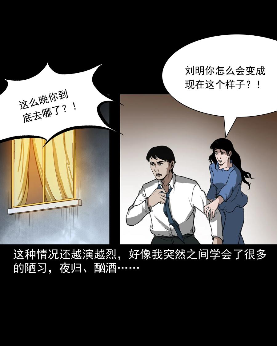 277 不干净的屋子37