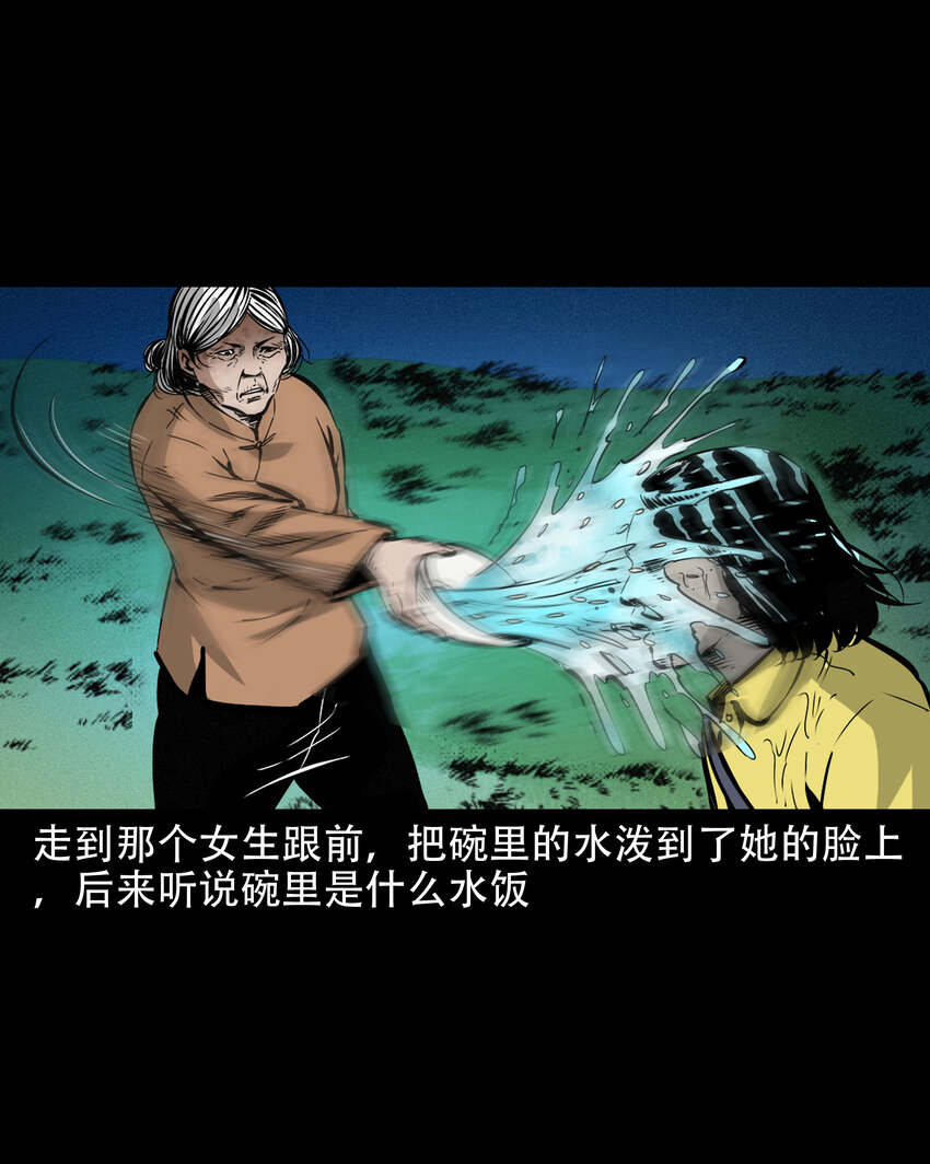 638 见诡二三事22