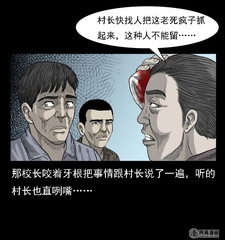 39 马疯子死了29