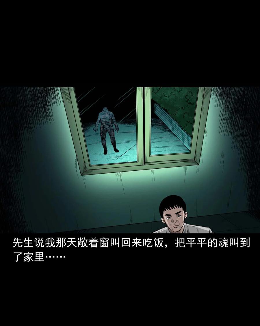 537 不速来客44