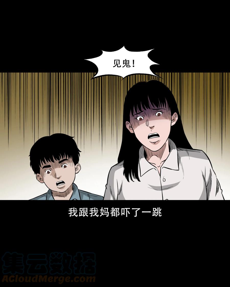 566 迷人沟惊魂30