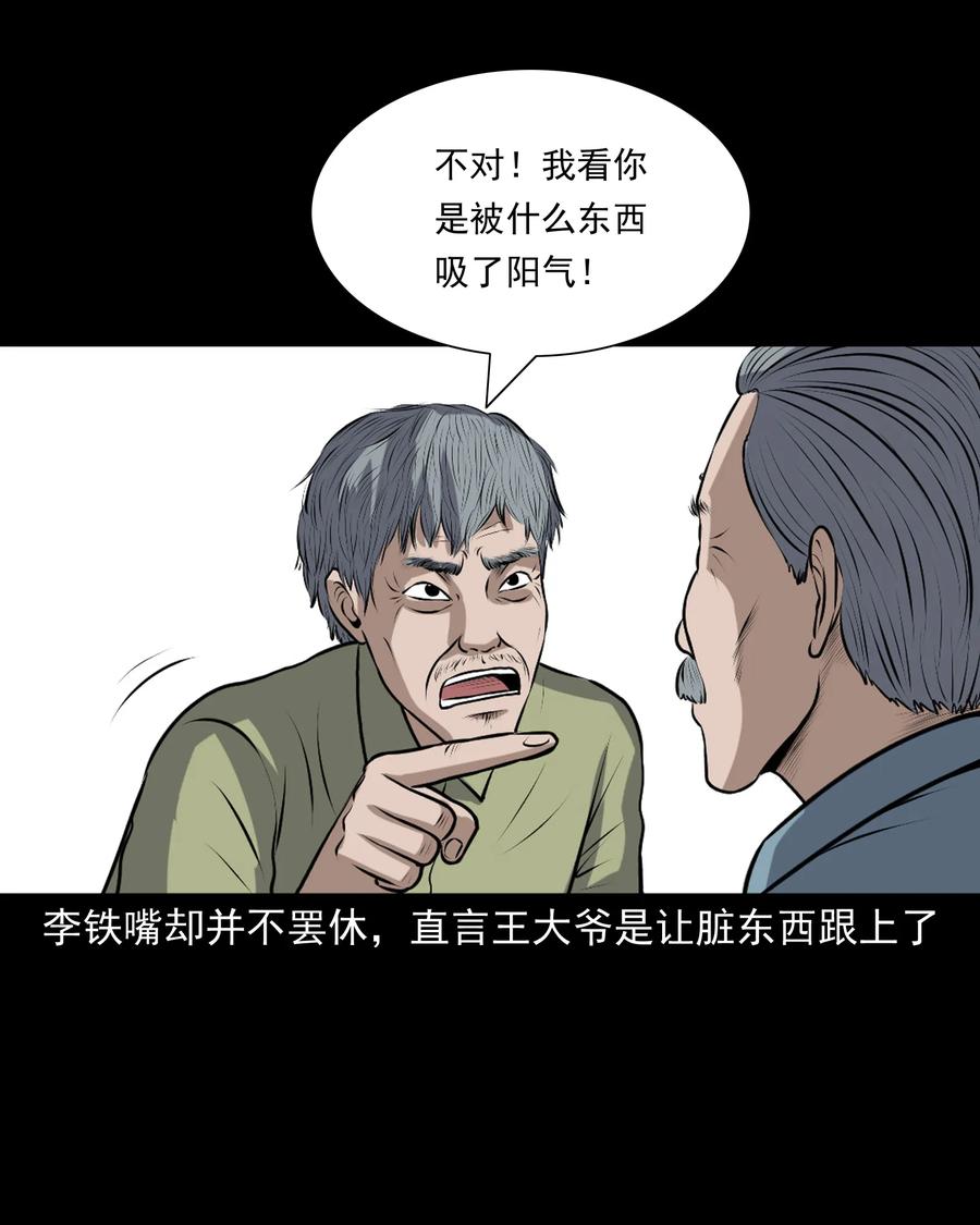 346 王大爷的故事49