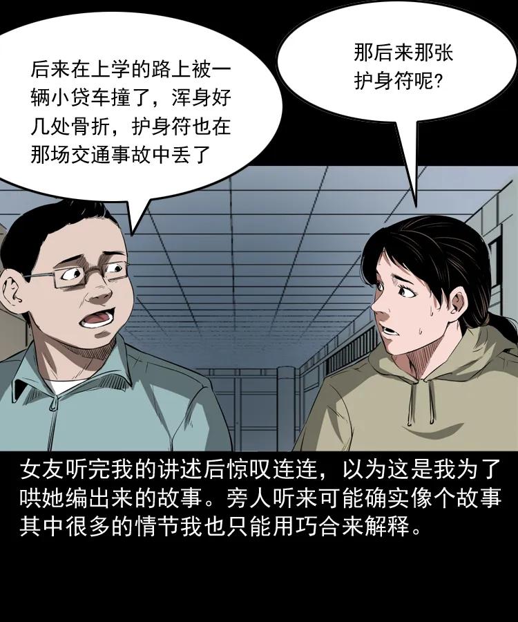 341 本命年撞煞94