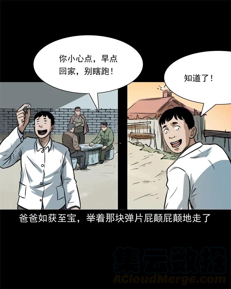 260 一块弹片16