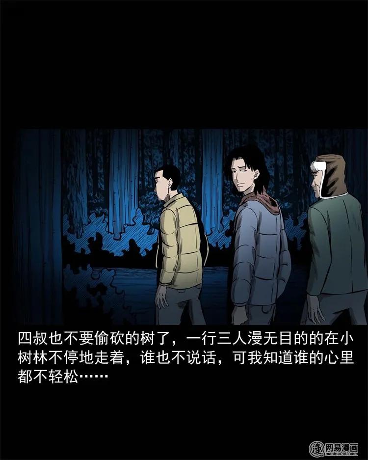 228 林中诡事59
