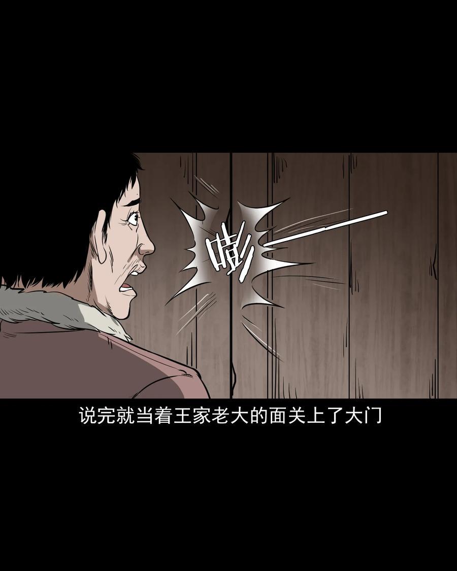 326 祖宗眼38