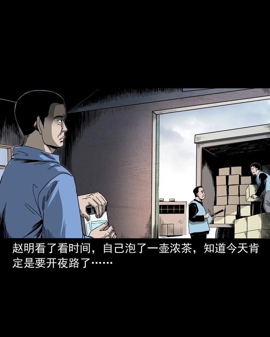408 要搭车吗18