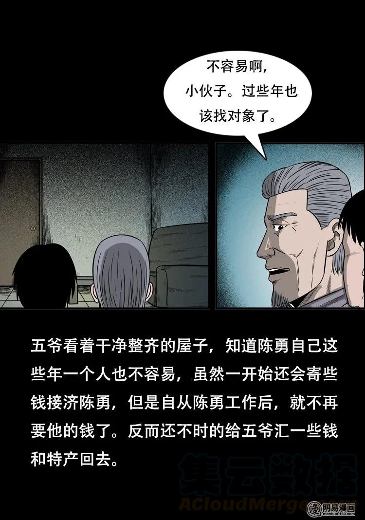 124 欲望布偶（上）44