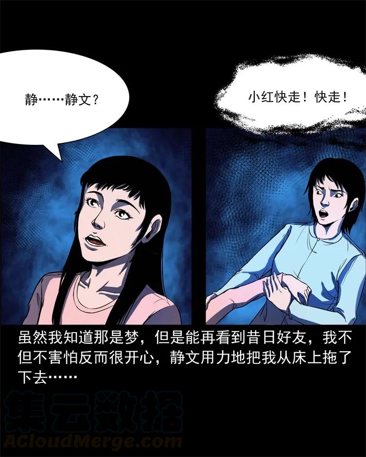 253 诡宿舍44