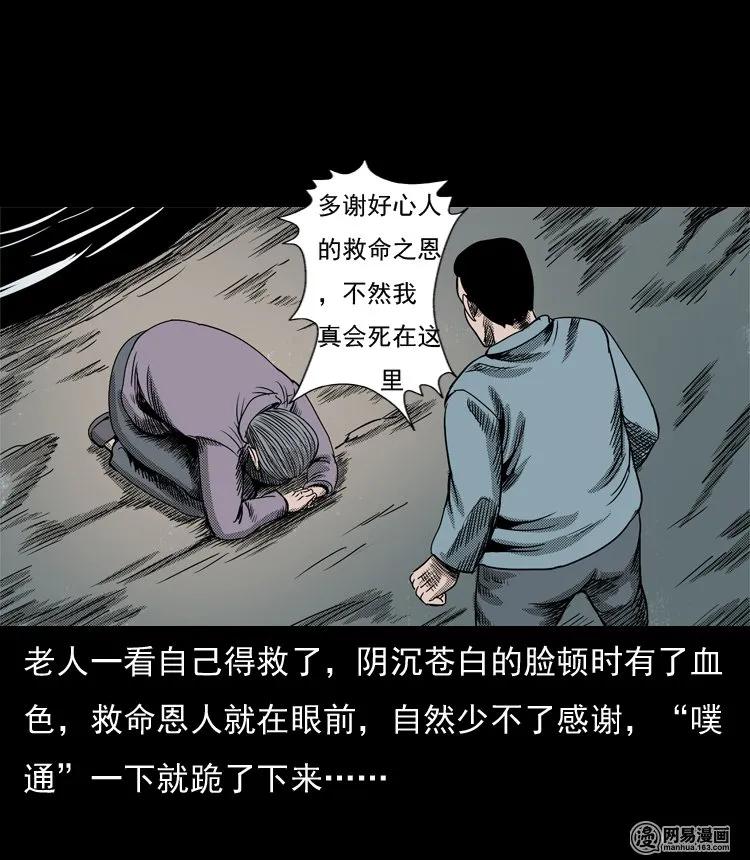 129 赤脚医生之换魂（一）35
