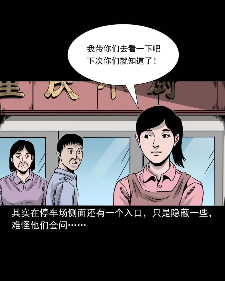 327 打工诡遇15