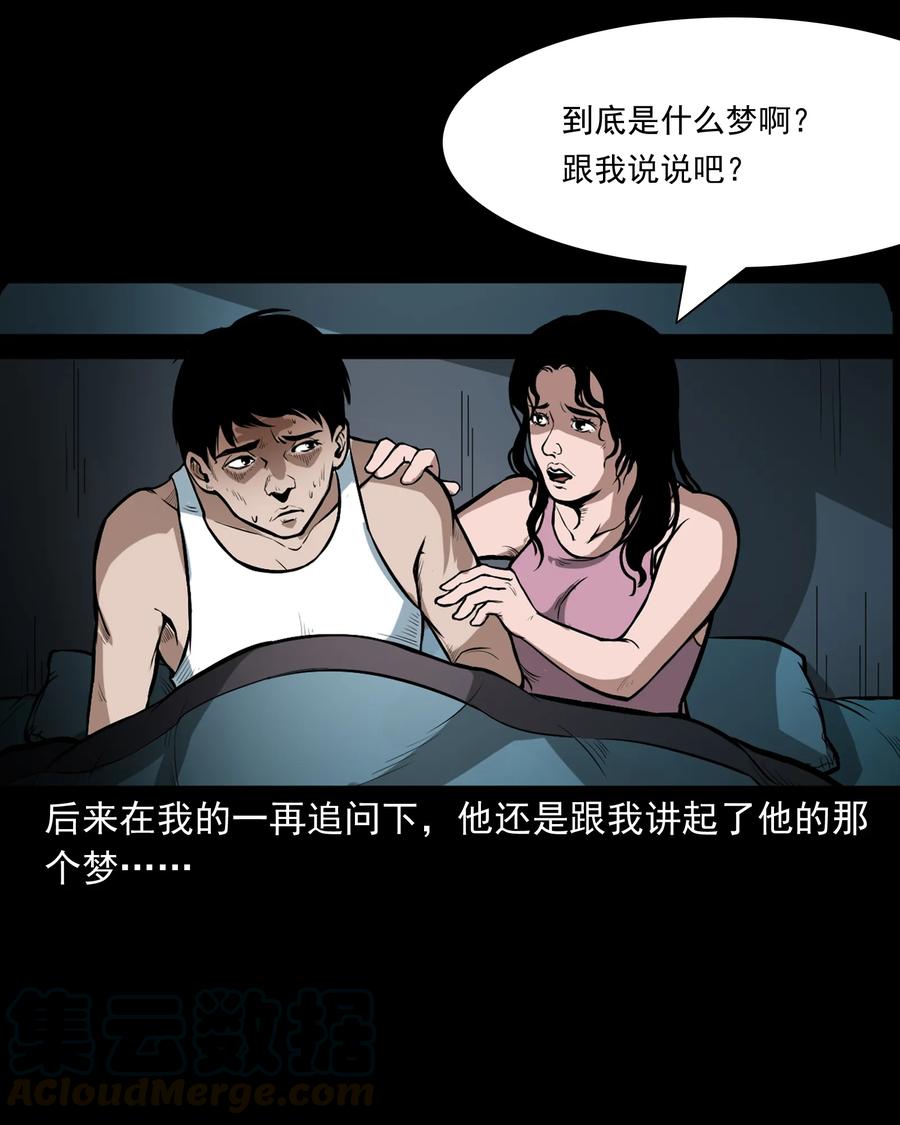 223 我的前男友12