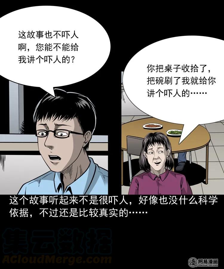183 投胎48