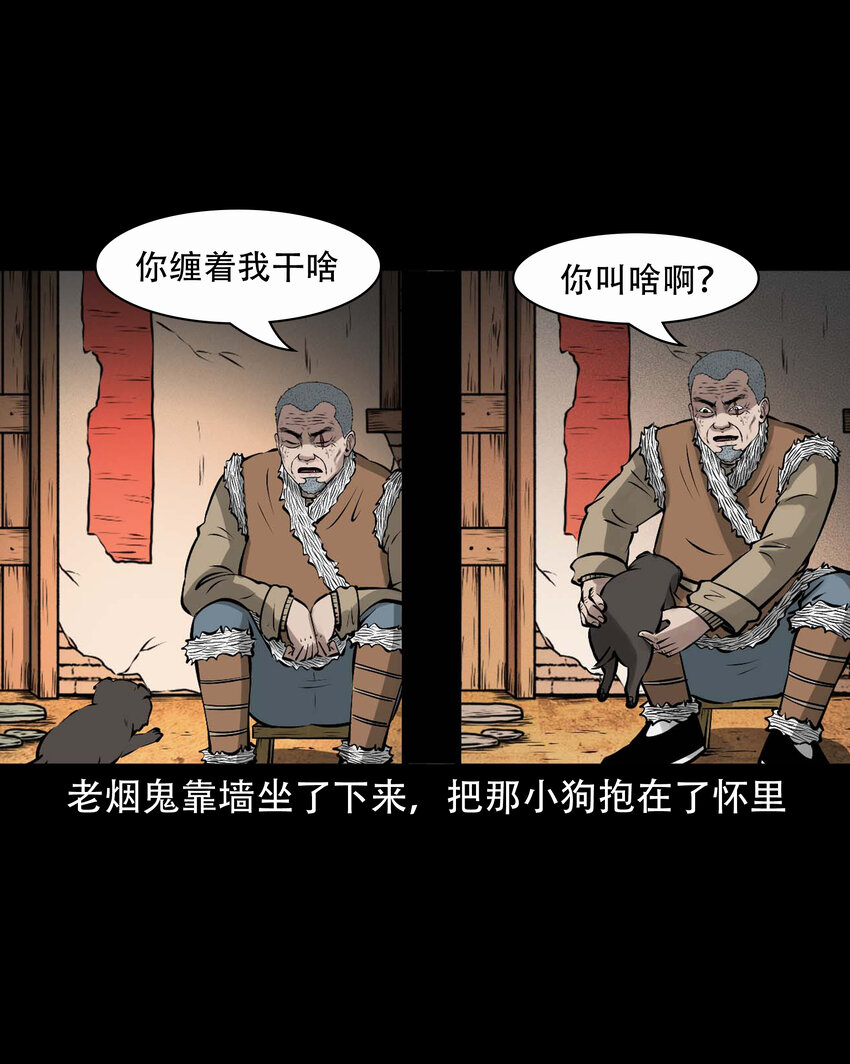 587 老烟鬼131话71
