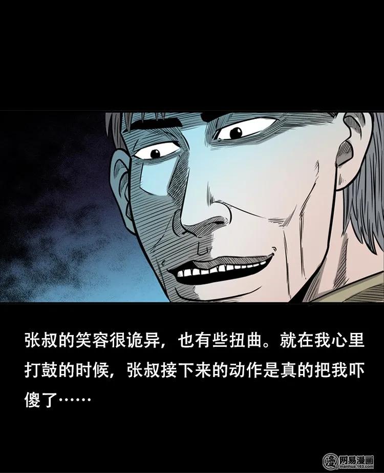 121 报应（上）30