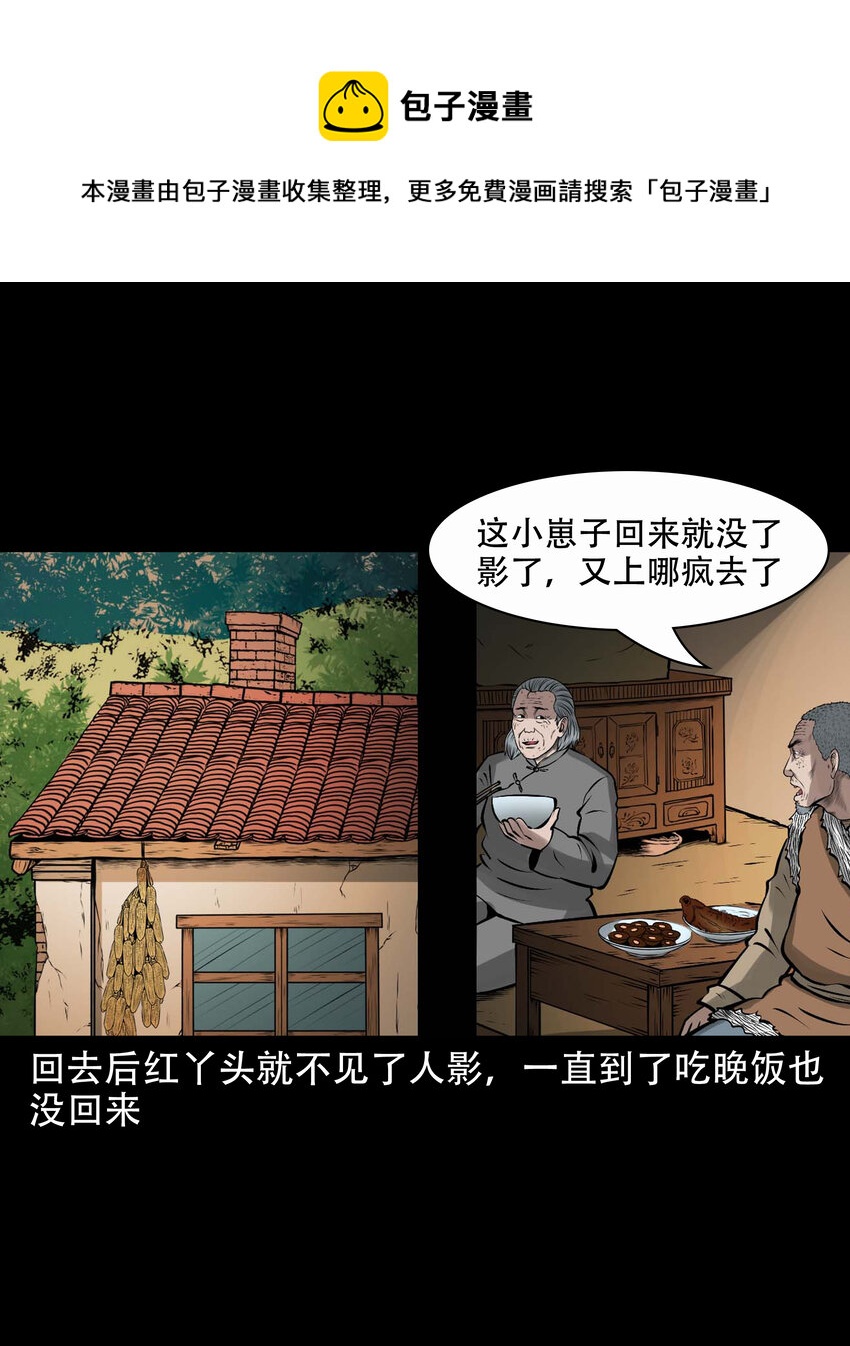 587 老烟鬼131话64