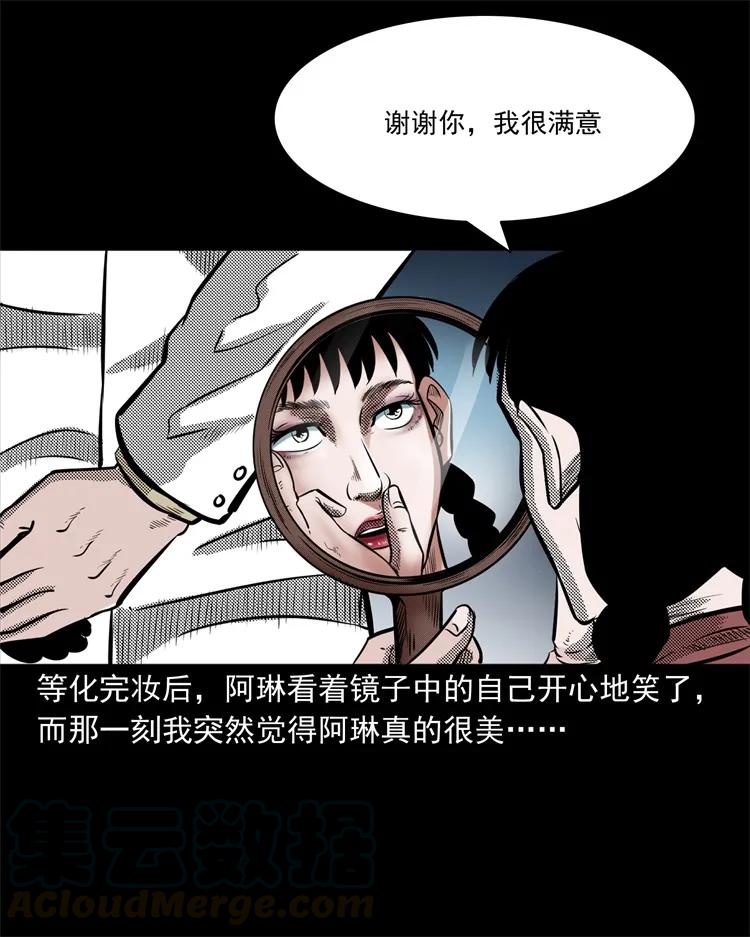 258 化妆尸56