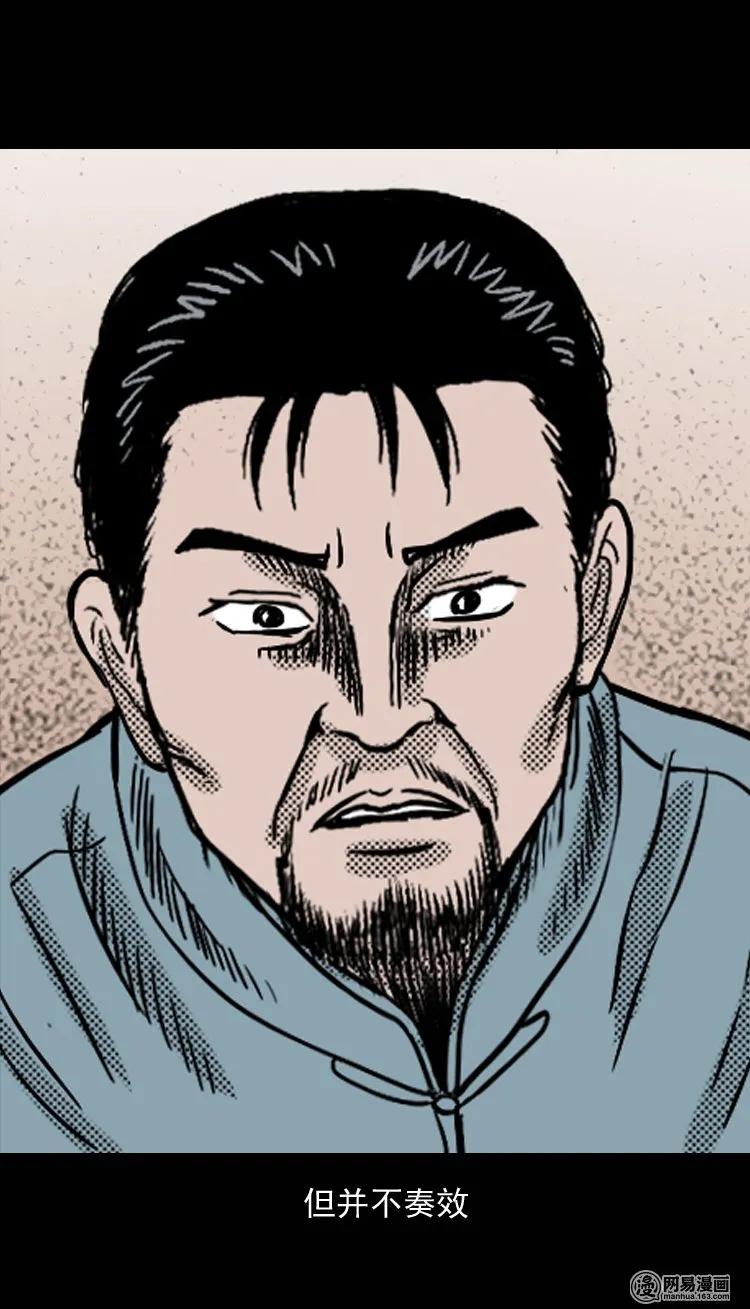 132 换魂（四）19