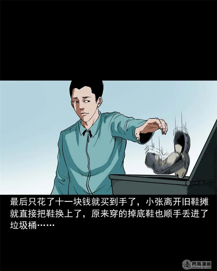 222 旧鞋9