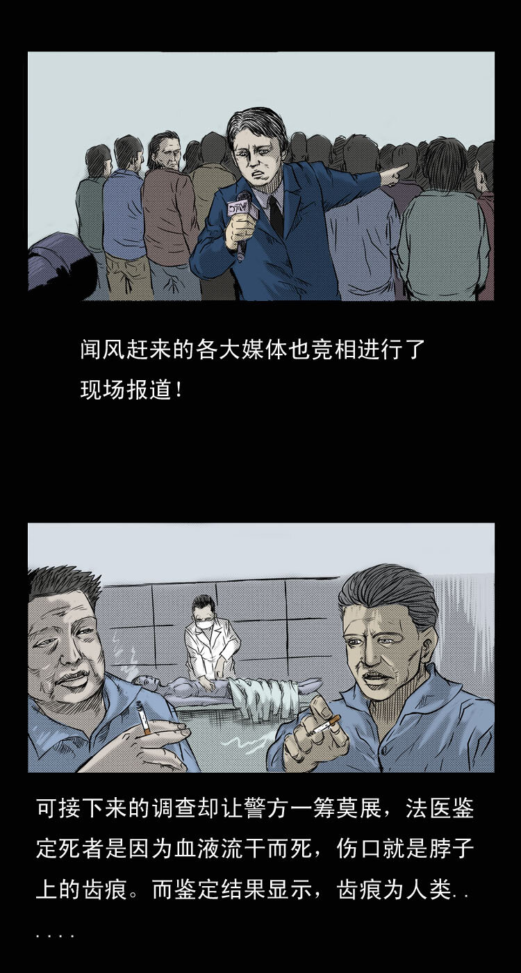 1 吸血鬼事件7