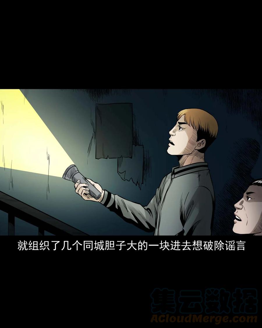 543 鬼楼33