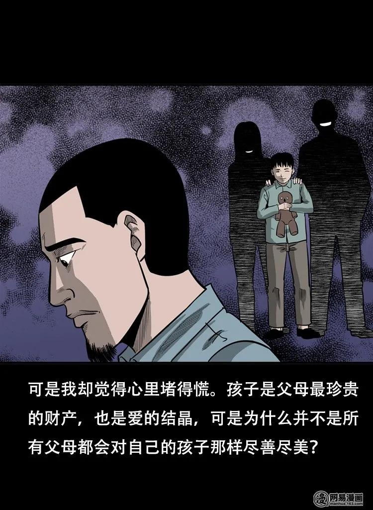 117 愿望布偶（下）40