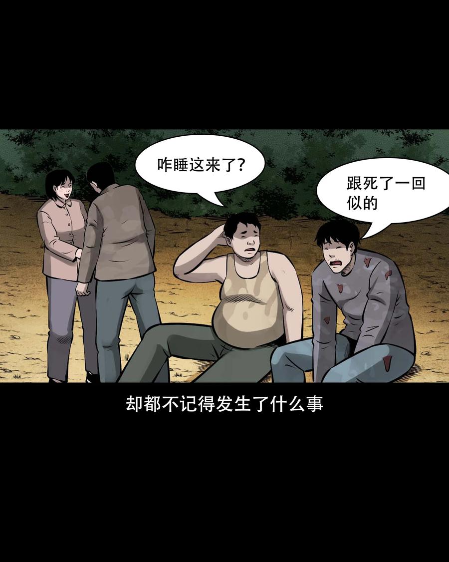 552 老烟鬼113话35