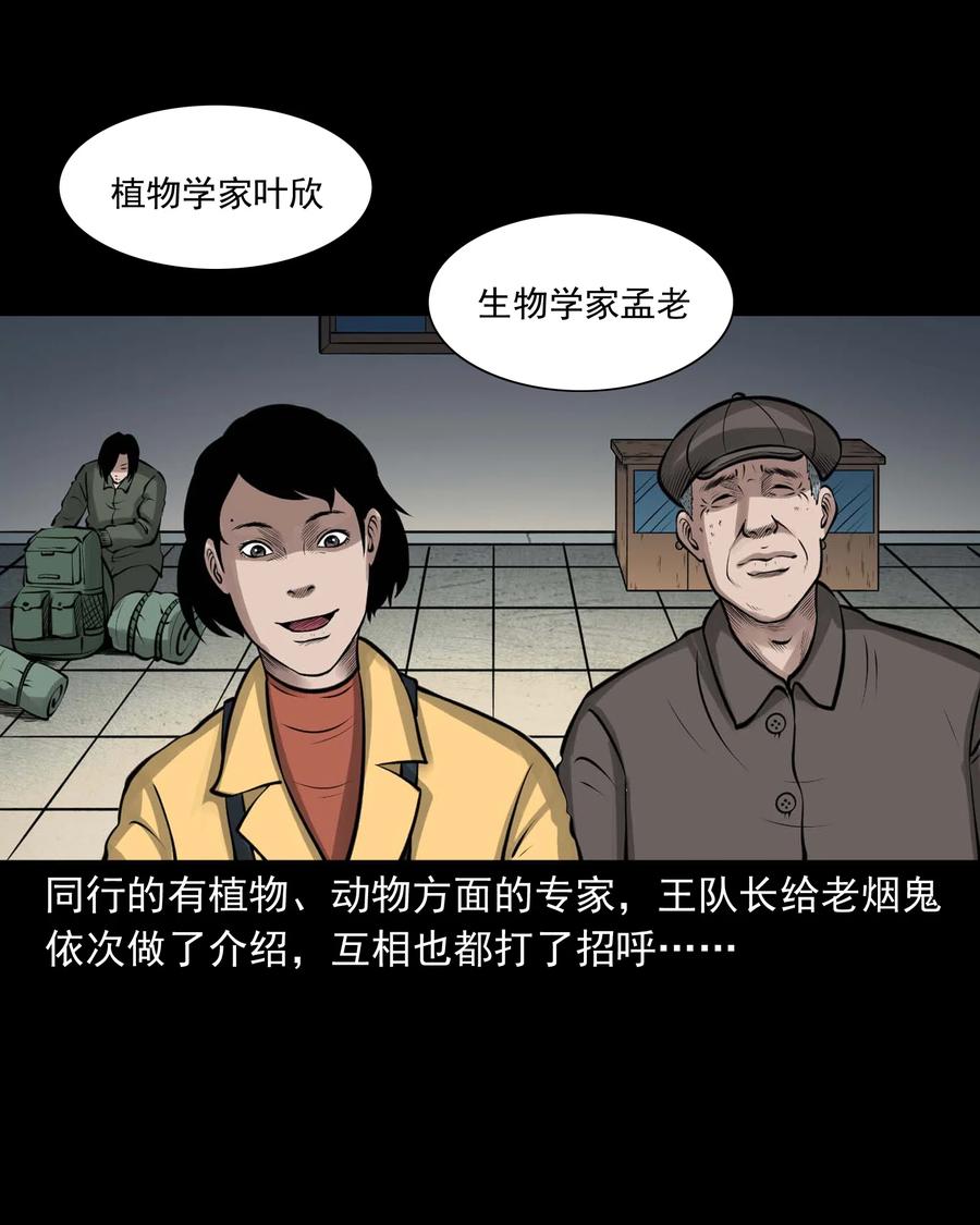 496 老烟鬼8665