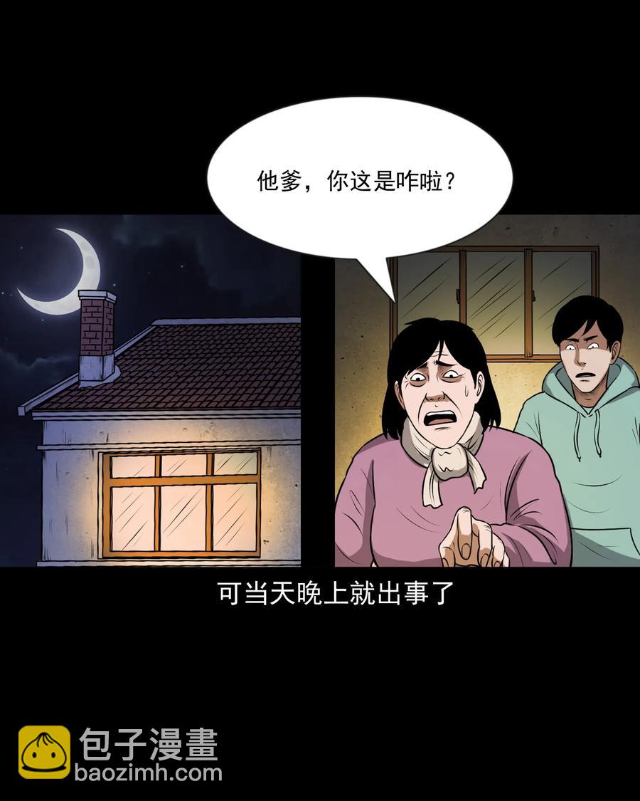 357 老烟鬼（十七）39