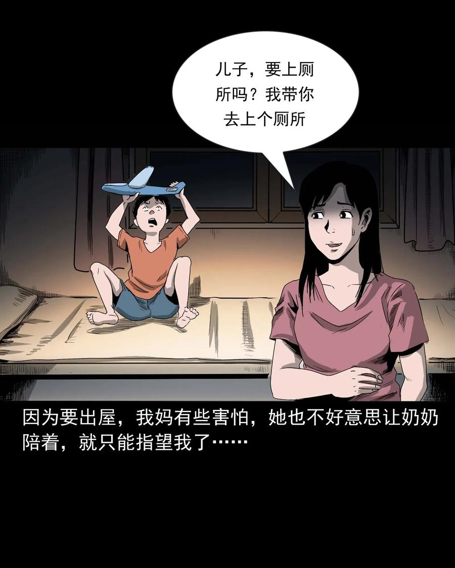 428 鬼叫人7