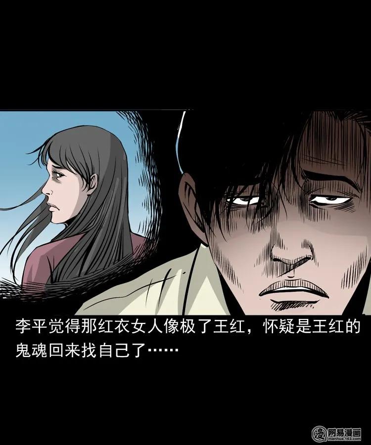 161 猛鬼大厦（下）11